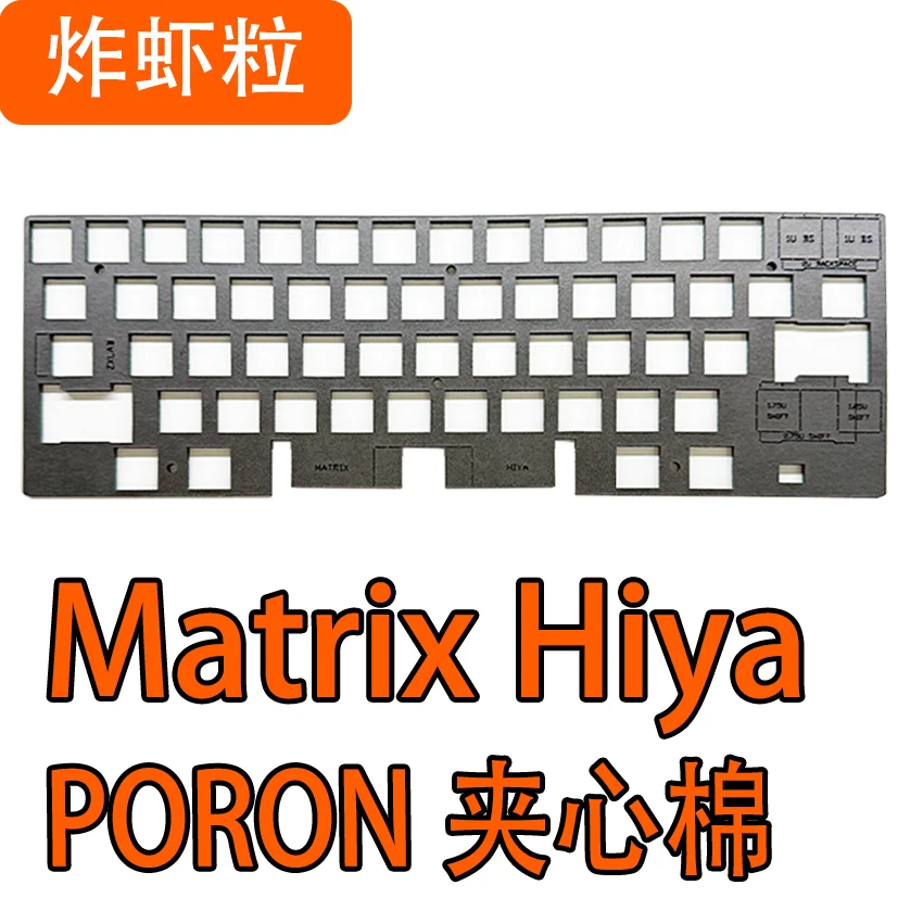 Matrix Hiya mechanical keyboard sound pack PORON sandwich cotton bottom cotton PET voice actor pad IXPE shaft pad