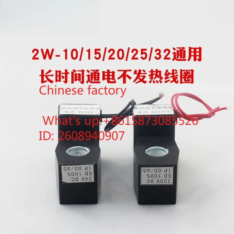 1PCS 4 points/6 points/1 inch solenoid valve full copper coil, moisture-proof and energy-saving non-heating coil 220V DC24V 12V