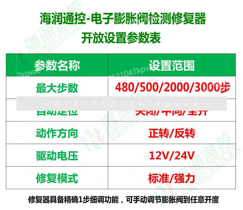 

Variable Frequency Air Conditioning Tester, Electronic Expansion Valve Maintenance Device