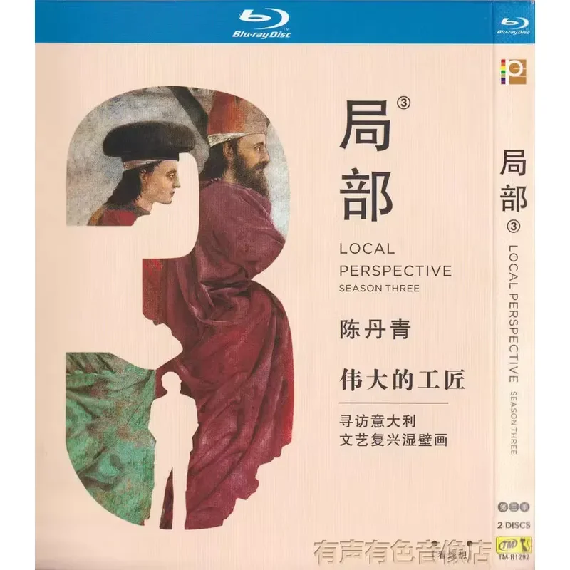 

Part 1-3 Seasons Chen Danqing Talk Show Genuine High Definition BD Blu-ray 6-Disc DVD Set