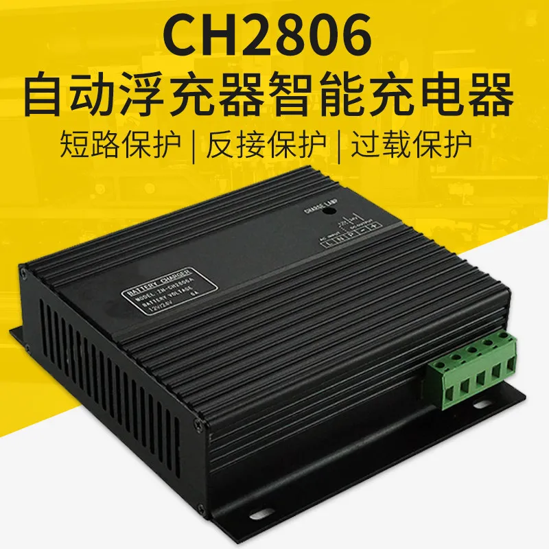 

Зарядное устройство для аккумуляторов Daquan 4A/6A/10A, автоматическое плавающее зарядное устройство CH2804