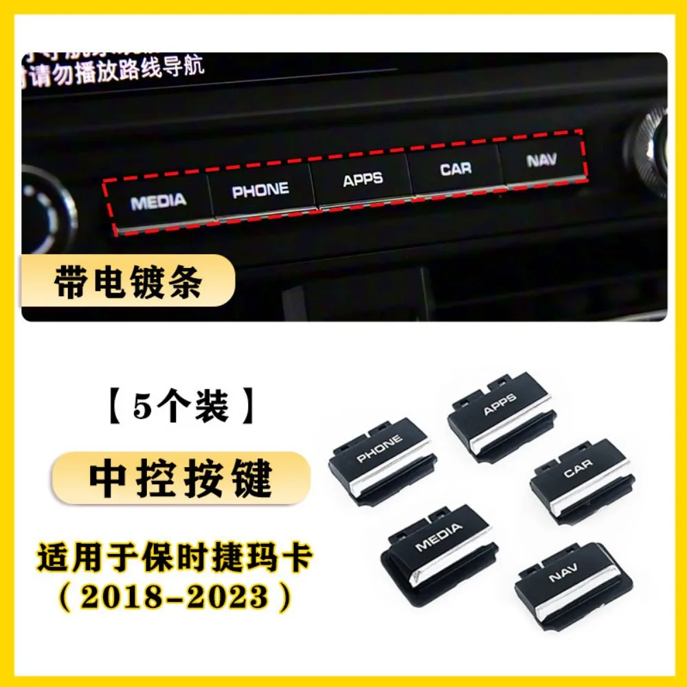 

Suitable for Porsche 18-23 Maca Central Control Display Function Switch Button Macan Navigation Button Silver Strip