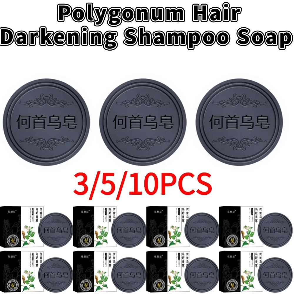 3/5/10PCS Polygonum Hair Darkening Shampoo Soap Bar Repair Gray White Hair Color To Black Soap Hair Nourishing Shampoo SoapBar ﻿