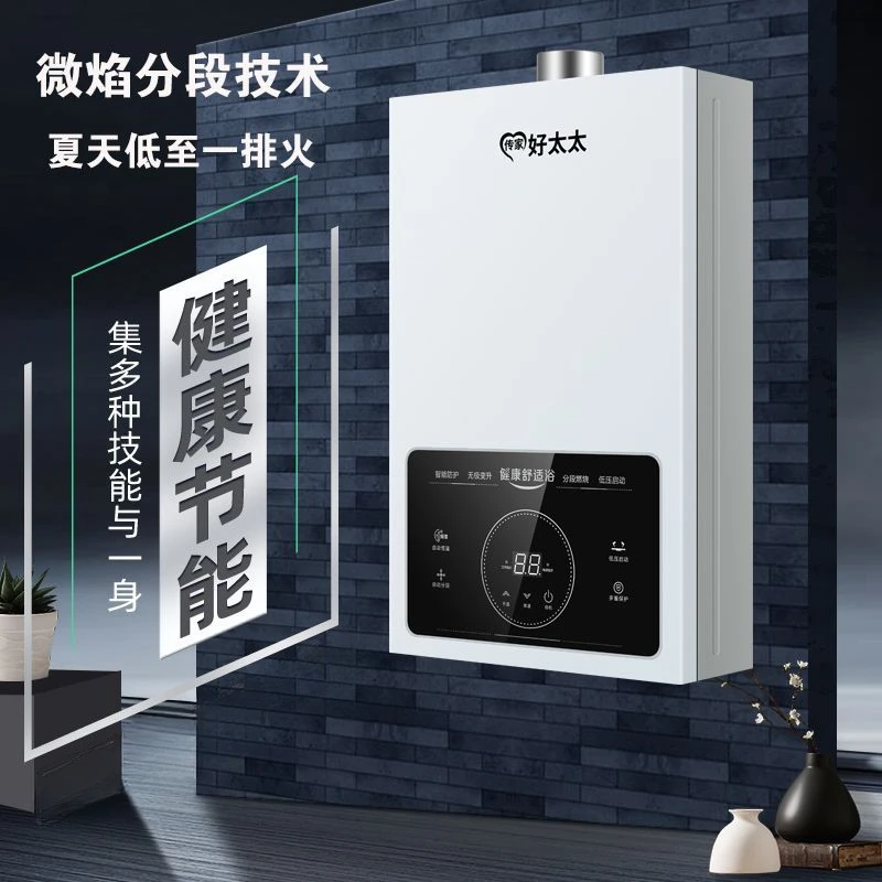 Balanced water heater household bath constant temperature low water pressure instant heat hot water heater for bathroom shower