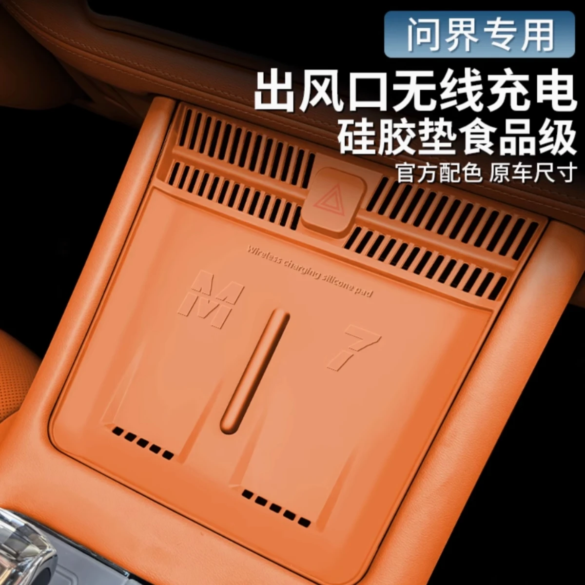 

For Huawei AITO M7 2022-2025 Car Central Console Wireless Charging Silicone Pad Anti-slip Protective Mat Interior Accessories