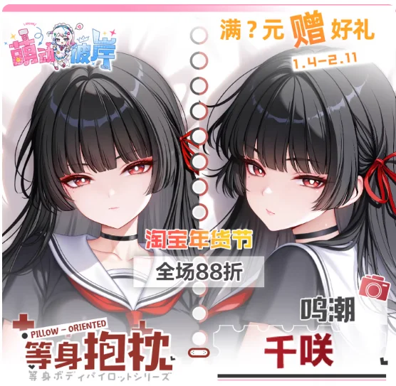 

Японское аниме Wuthering Waves CHISA: Сексуальная наволочка-дакимакура для обнимания, чехол для подушки для косплея, подарки для отаку, постельные принадлежности MDBA