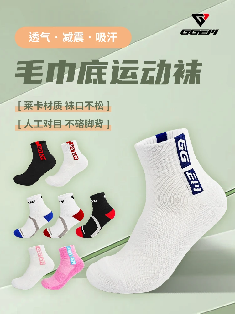 

6 пар спортивных носков для бадминтона GGEM — чесаный хлопок, утолщенный, противоскользящий и износостойкий, махровая подошва