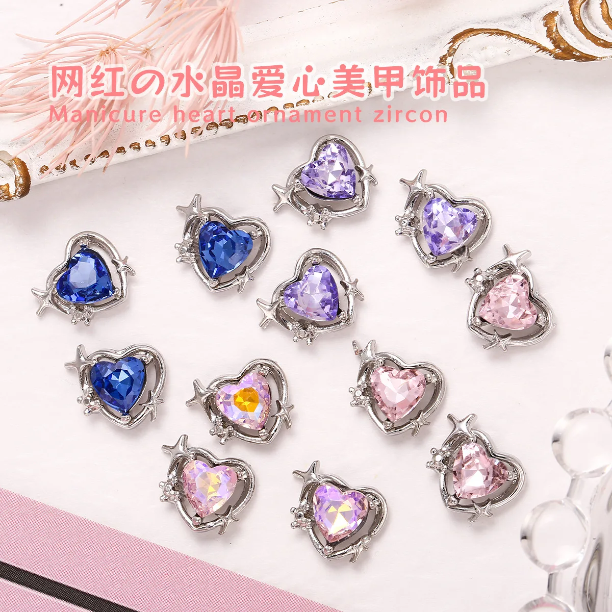 10pcs/lot 2023 New Network Red Nail Jewelry Alloy Hollow Heart Star Shing Nail Decoration 3D Vintage Diamond Light Luxury