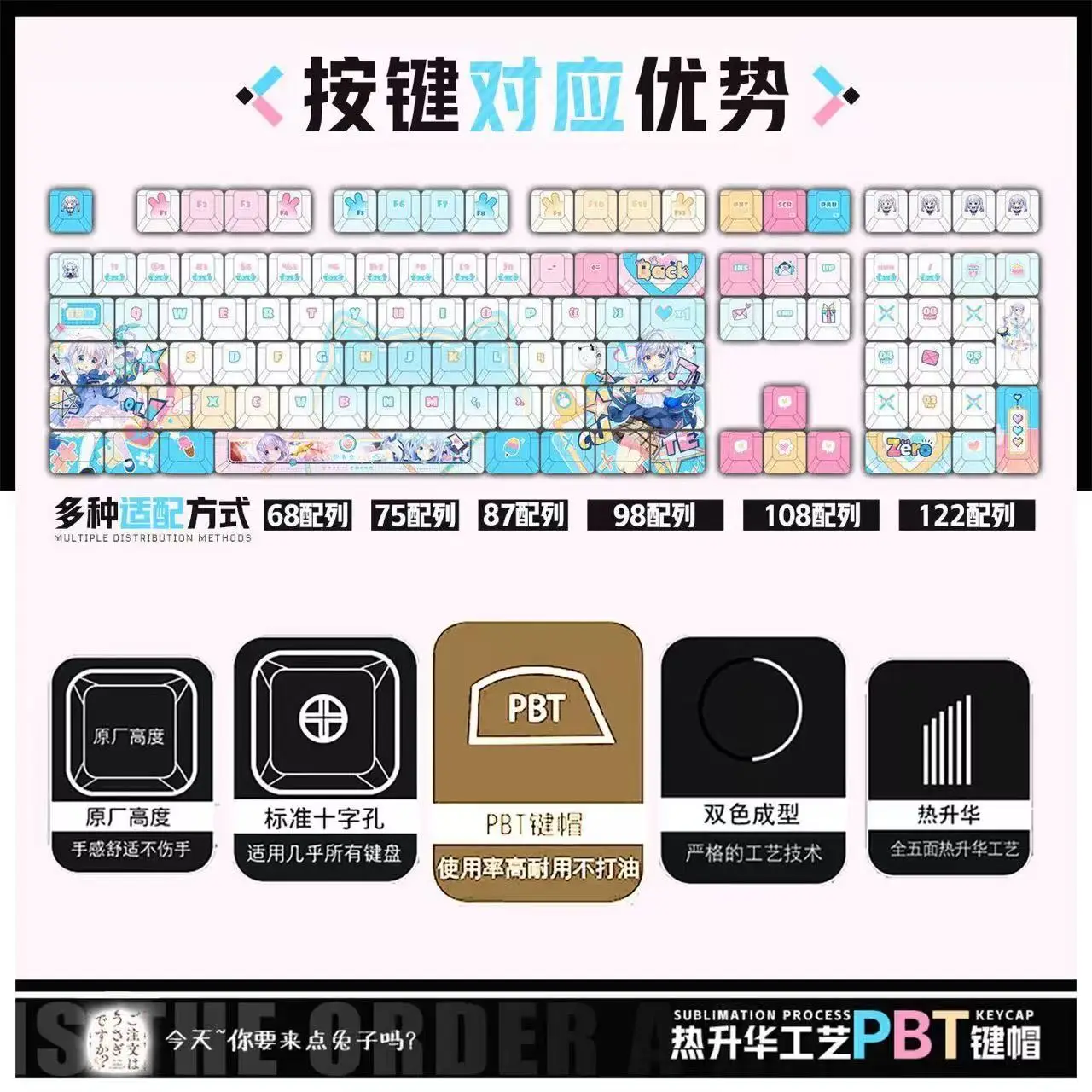 122 tasti Kafuu Chino Copritasti Cute Anime Gioco Chreey 2D PBT Copritasti trasparenti per Made68 Mad68 Wooting 60 Tastiera meccanica