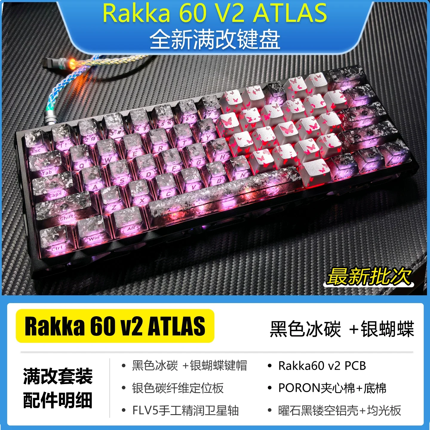 RAKKA 60 ATLAS V2 Custom Gaming Keyboard PCB