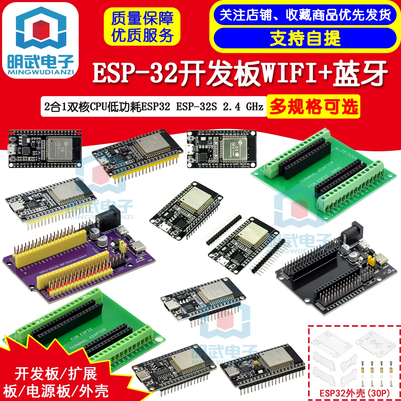 Esp-32 Development Board wifi+ Bluetooth 2 Combination 1 Dual Core cpu Low power consumption esp32 Esp-32s 2.4 Ghz