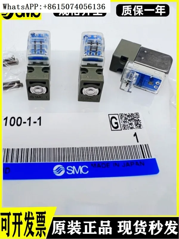 SMC solenoid valve coil V100-1-1-1, DC24V，DC12V，SY3120/5120/7120！