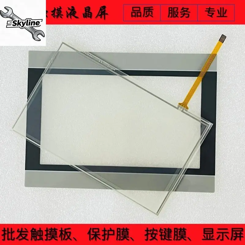 TPC7062Hl/7012El/ES/Em/EW/7022EX/7072Gi/EPC7062 Protective Film Touchpad