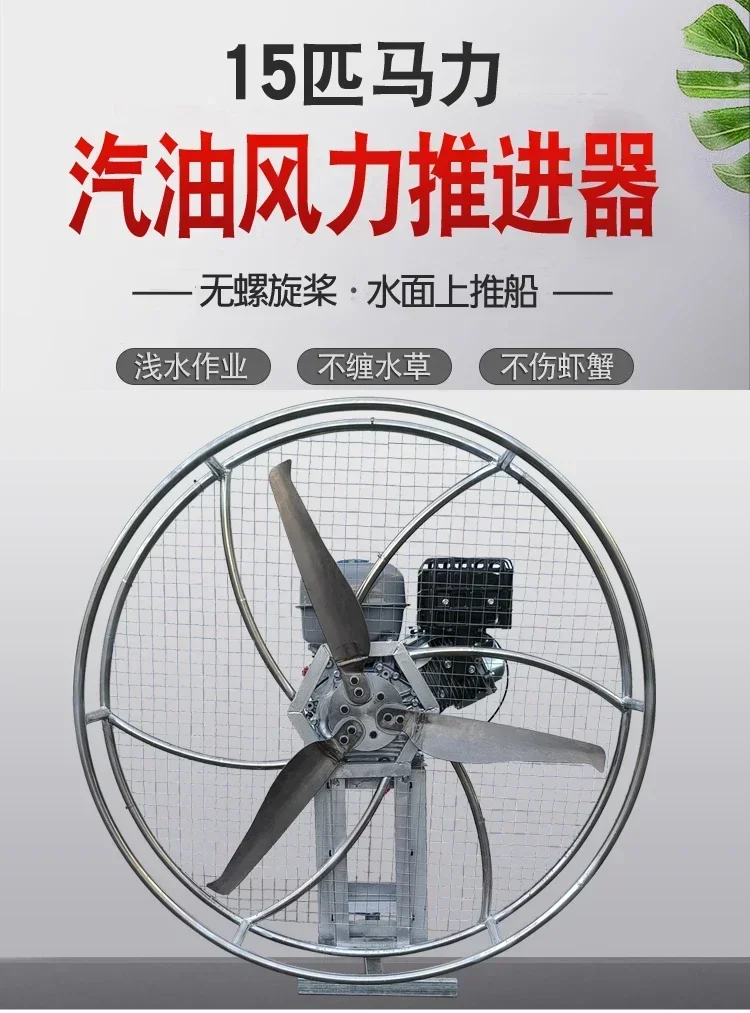 Heiße VerkäufeBenzin-Windpropeller Marine