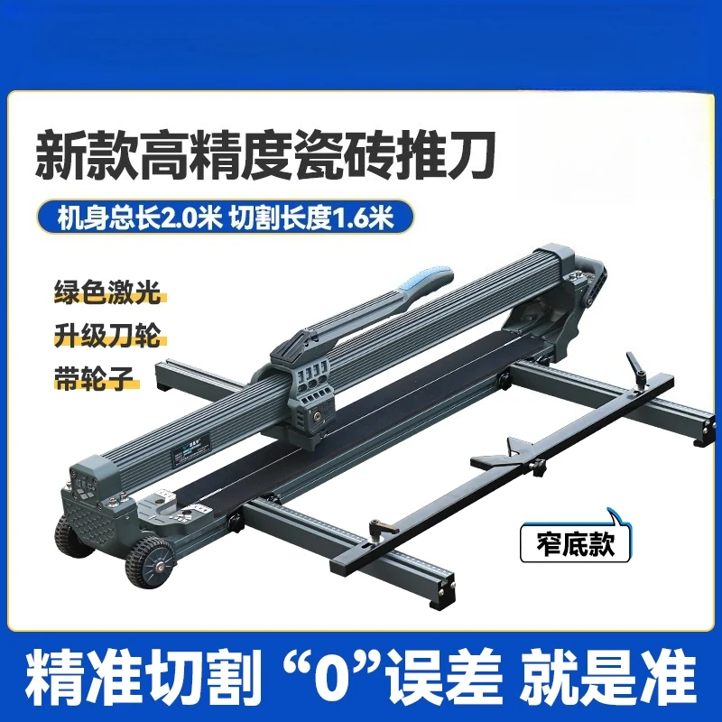 Tile Push Knife Manual Slate Floor Brick Cutting Machine High Precision Industrial Grade Large Slab Track Push-pull Knife