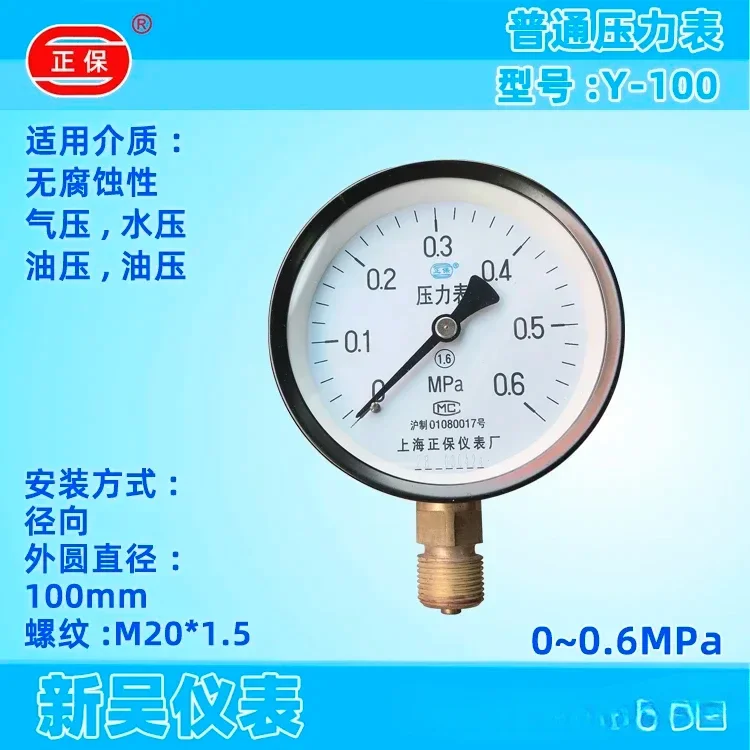 

3pcs Instrument factory Y-100 water pressure/air pressure/spring tube/radial/pressure gauge 0-0.6MPA