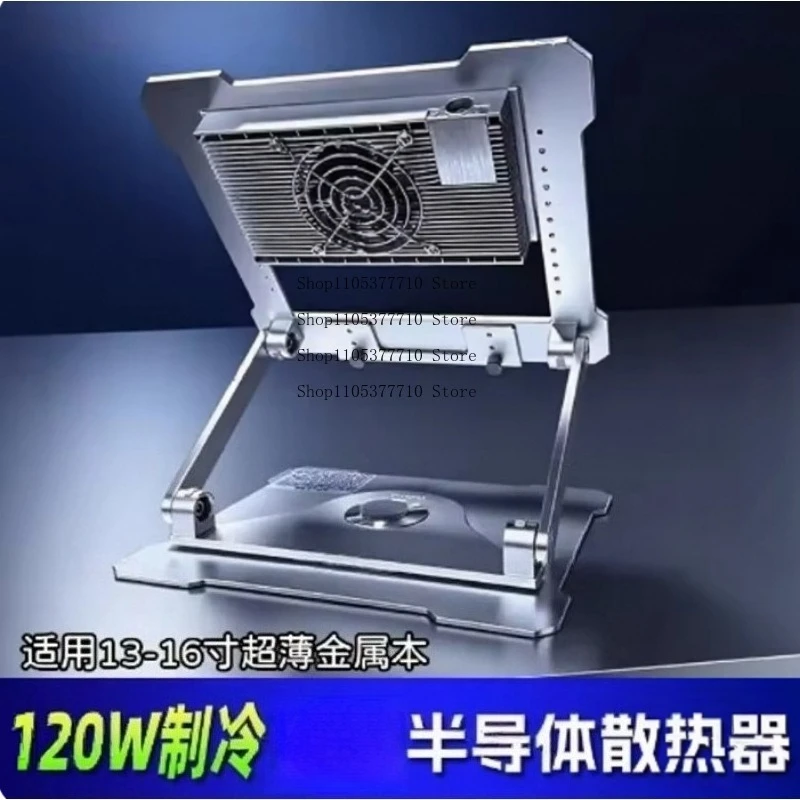 Notebook Semiconductor Radiator Cooling Cooling Aluminum Alloy Game E-sports Office Macbook Special