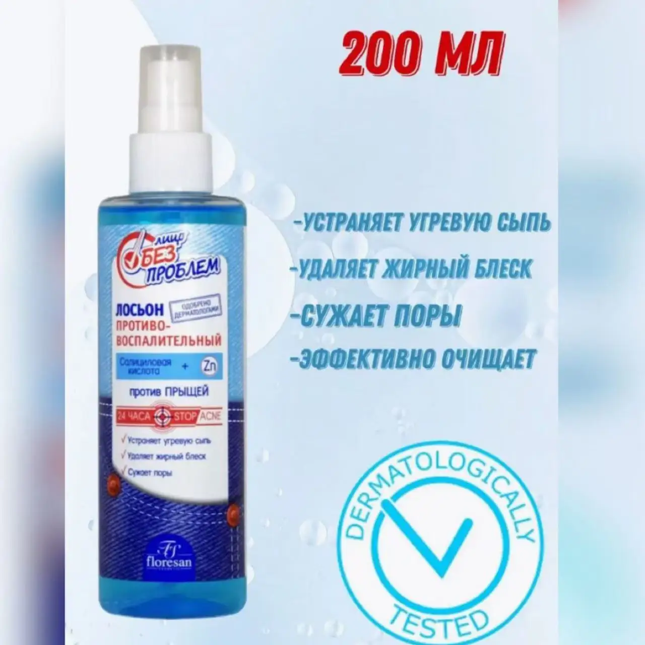 Spray de tóner de ácido salicílico FLORESAN ruso 200 ml - Con mosto de San Juan para poros y aceite