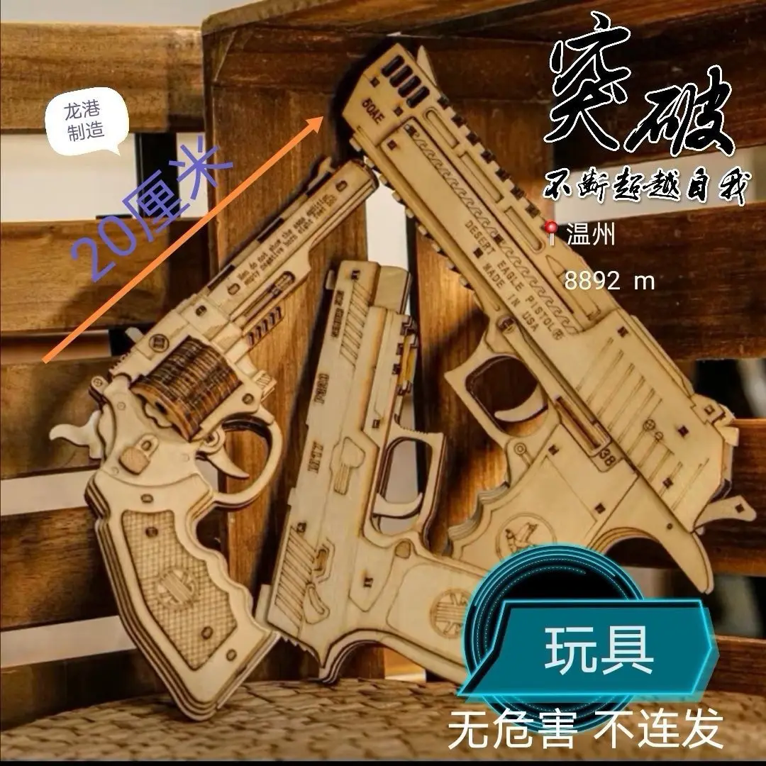 Wood Pistol Toy 3D Puzzles Fake Gun Shoot rubber band CSGO Hand-assembled Model Kit for Adults Teens DIY Punk Cowboy Gifts