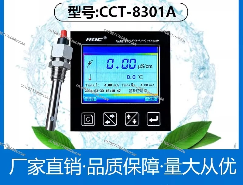 CCT-8301A High Temperature Conductivity Instrument Industrial Online Water Quality Detector CCT-7320A8301