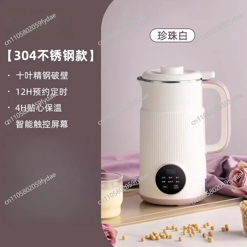 Small Household Automatic No-cooking and No-filtering Multi-functional Mini Wall Breaker Soybean Milk Machine