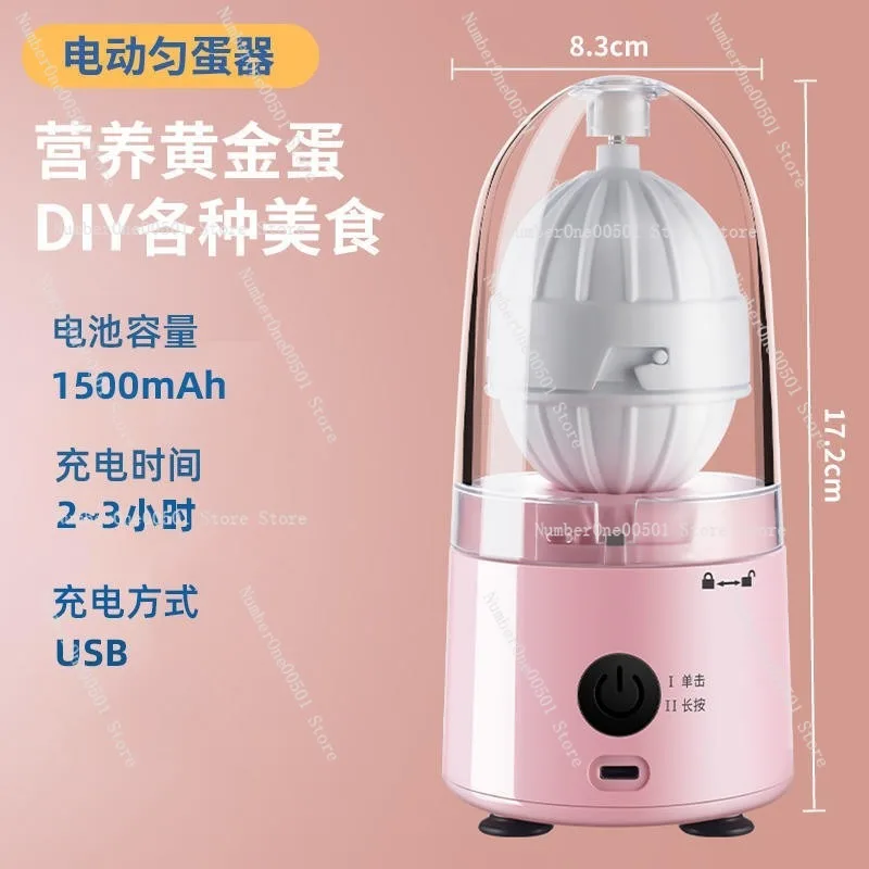 Electric egg shaking artifact Egg pulling egg throwing golden rotating spinner  yolk protein mixer Fully automatic