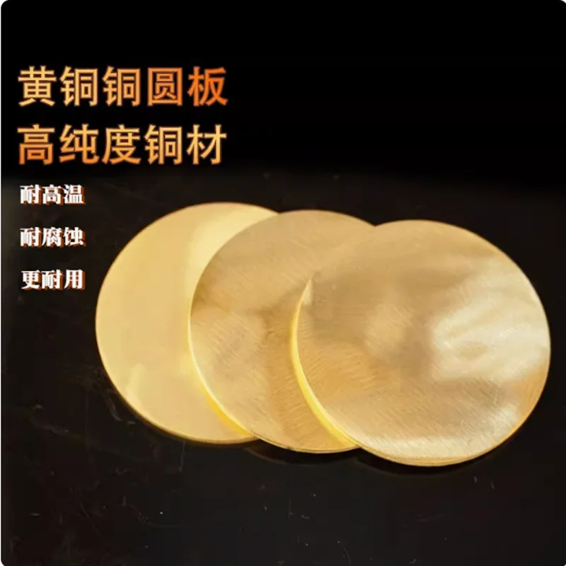 

Brass Sheet Round Solid Disc Yellow Plate