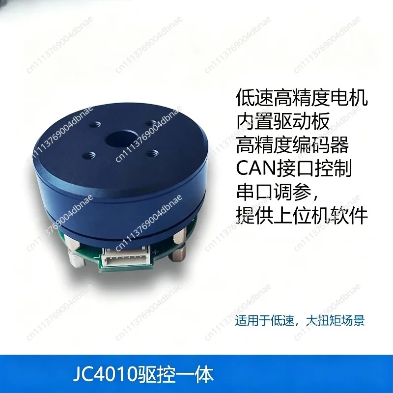 JC4010 Gimbal Motor, with Encoder, Integrated Drive and Control, Robot Joint Motor, Low Speed and High Torque