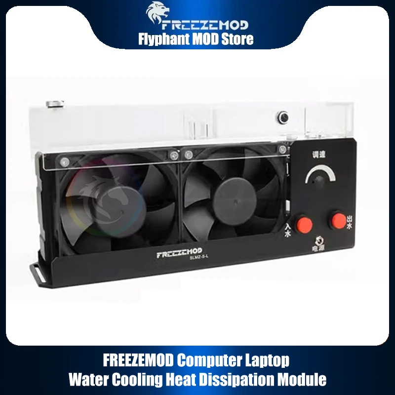 

FREEZEMOD AIO water-cooled heat dissipation module, external radiator 1200ml capacity adjustable Pump 4m ± 0.5m/600LH ± 10%