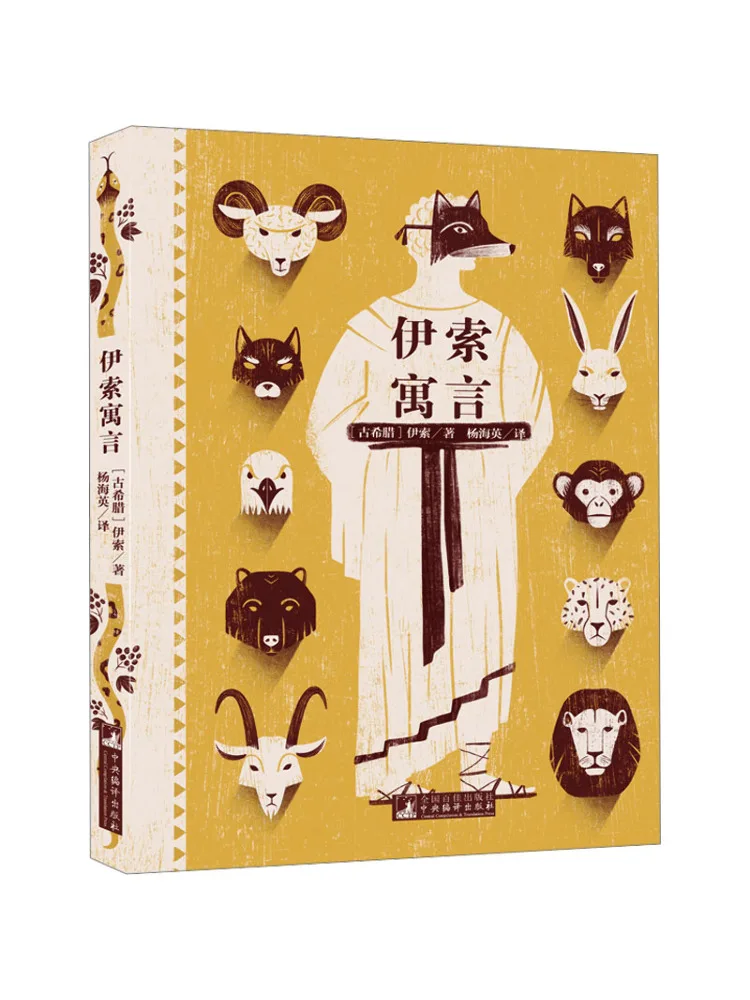 

Книга-альбом сказок Эзопа "Виншерэй"