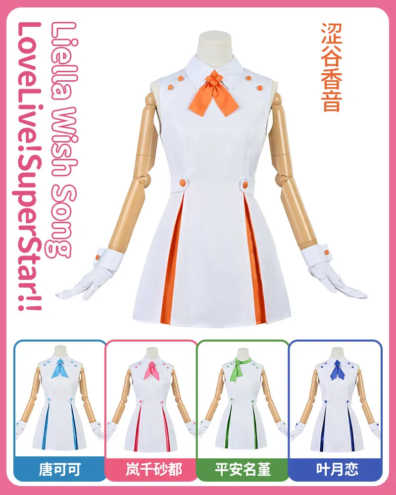 

COSLEE LoveLive SuperStar Keke Chisato Kanon Sumire Ren Liella Wish Song SJ Dress Uniform Cosplay Costume Halloween Outfit New