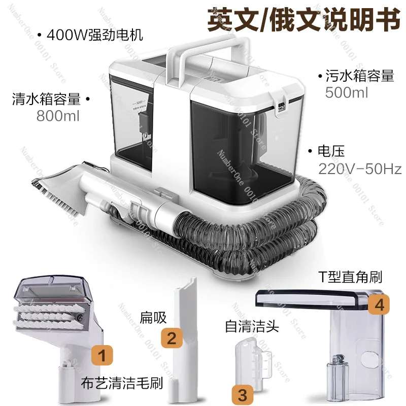 Fabric Sofa Washing Machine Cleaning All-in-One Machine Household Carpet Curtain Vacuum Cleaner