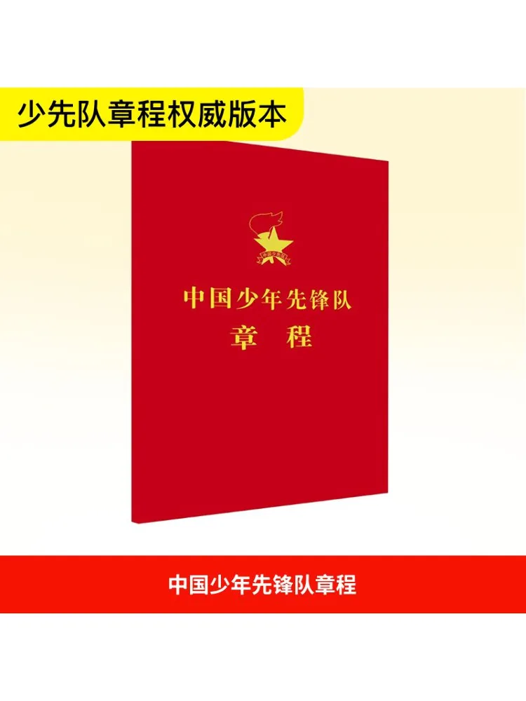 

Book-Winshare China Youth Pioneer Team Chapter