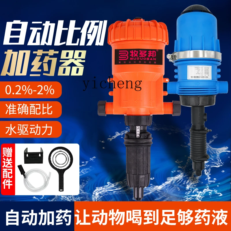 

ZYA Dosing Device Farm Veterinary Automatic Dosing Machine Pig Chicken Coop Water Line Mixing