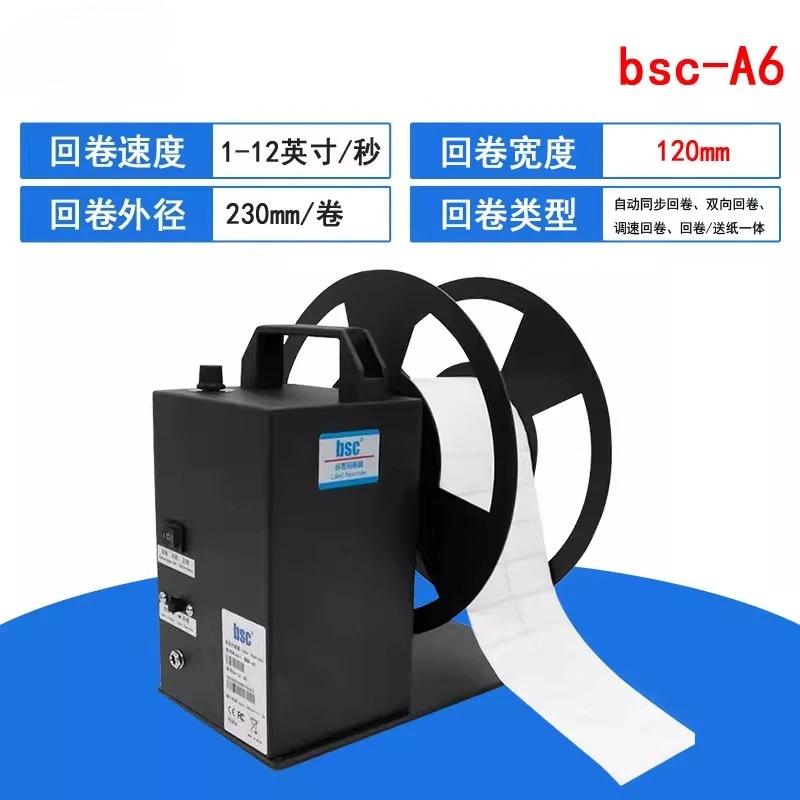 BSC-A6 Barcode Automatic Label Rewinder Recycling Machine Self-drying Film Paper Rewinder