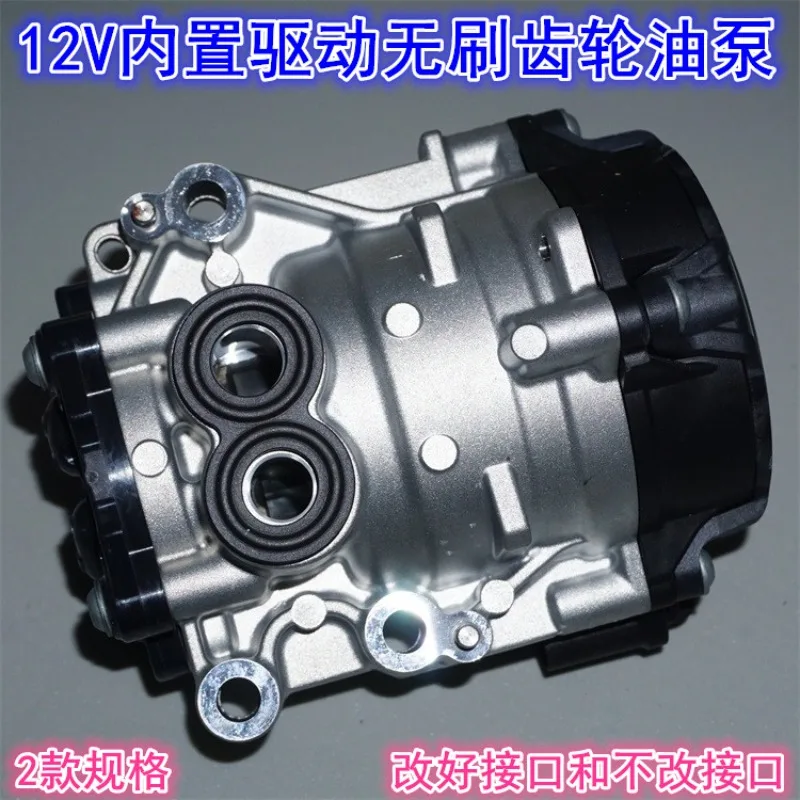 Built‑in Driver 12V High‑Power Strong‑Magnet Brushless Motor Gear Oil Pump, Self‑Priming High‑Flow Cycloid Gear Oil Pump