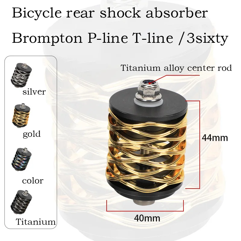 Bicycle rear shock absorber for Brompton P-line T-line /3sixty folding bicycle spring suspension three-layer titanium shaft