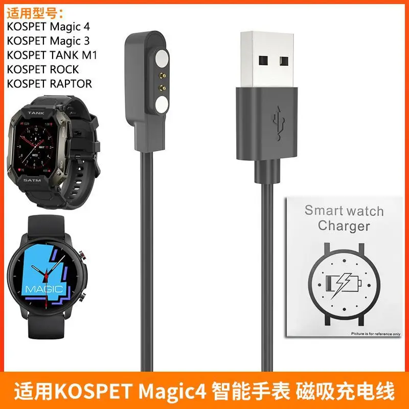 Magnetic Charger Charging Cable for KOSPET Magic 4, Magic 3, TANK M1, ROCK, RAPTOR