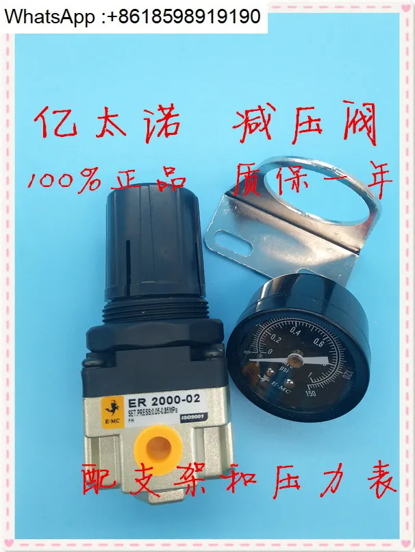 Regulator ER1000/2000/3000/4000/5000-M5/1/2/03/04/06/10