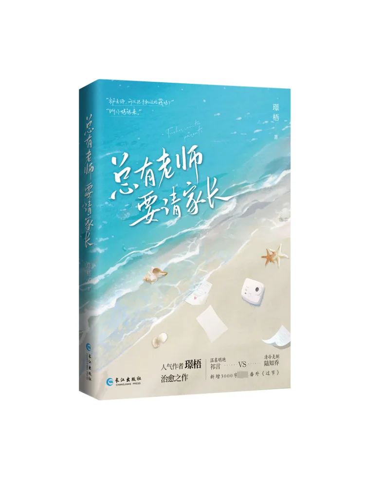 

Book-Winshare There Are Always Teachers Who Want To Invite Parents