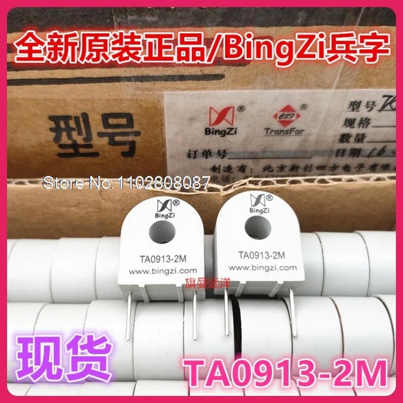 

TA0913-2M BingZi