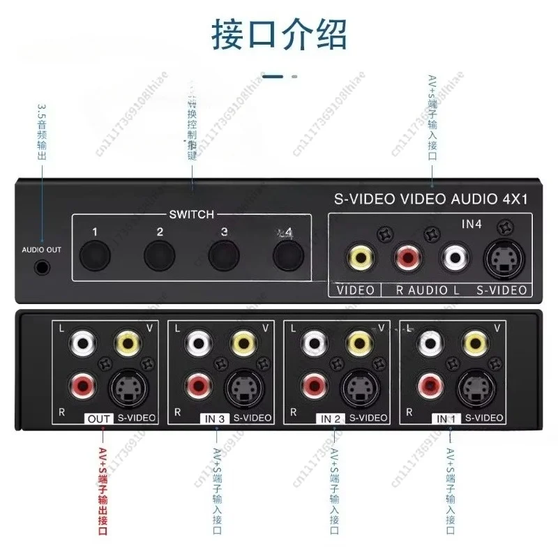4x1 S-Video+ AV Switcher 4 In 1 Out Video 720P Switcher with 3.5mm Audio Output Metal Case VSSW41