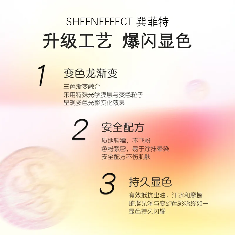 シーニーエフェクト チェイスライトシリーズ ハイエンドカメレオンアイシャドウパレット