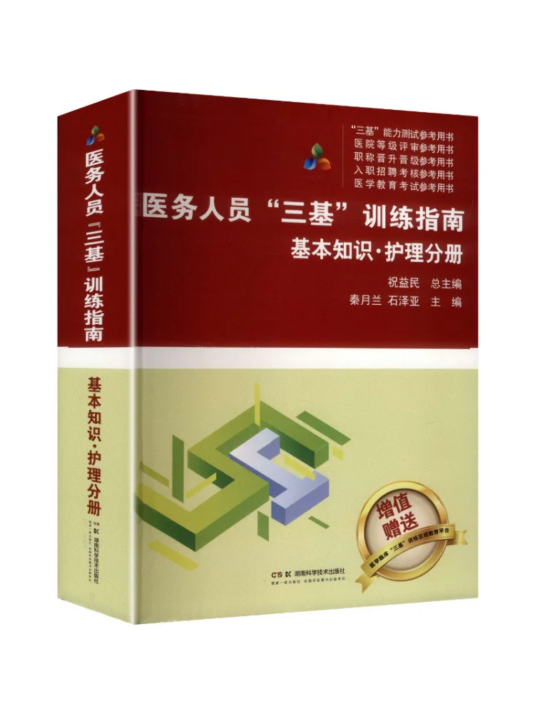 Book-Winshare Training Guidelines For Medical Personnel on the 