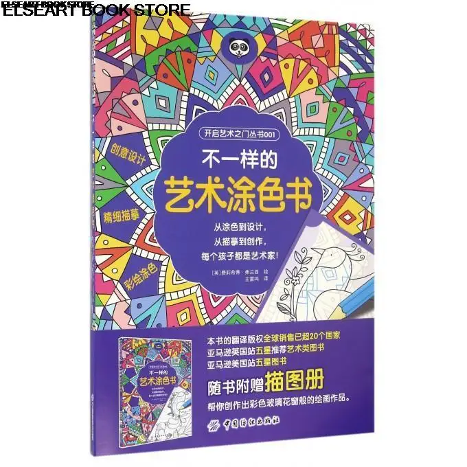 Different art coloring books (with picture books) / open the door of art series 2bk251