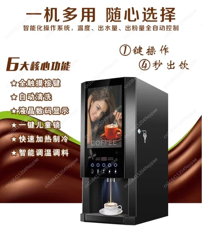 Instant Drinking Machine Multi-function Coffee Machine Hot and Cold Drink Machine