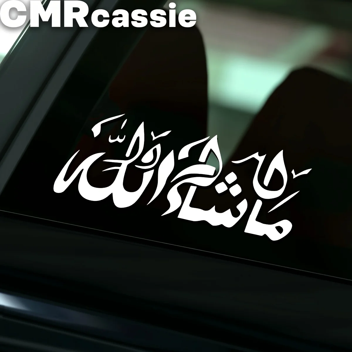 Arabic Calligraphy Car Window Sticker Vinyl Decal Glossy Self Adhesive Film Quote Design for Glass Metal Plastic Surface