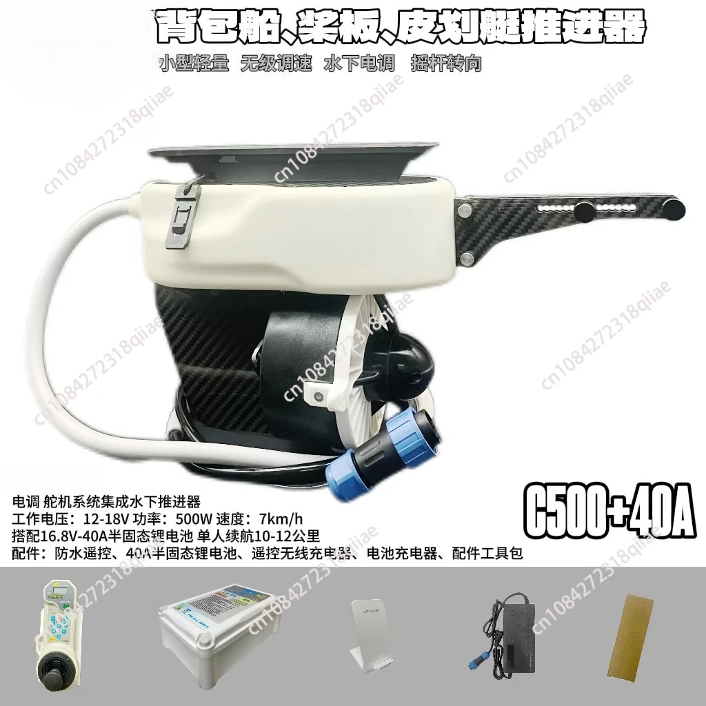 

Electric propeller backpack paddle board kayak compatible with electric motor