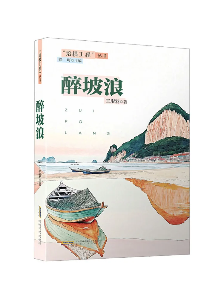 

Book-Winshare Zui Po Lang