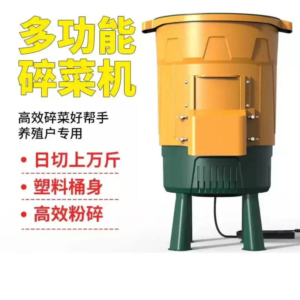 Vegetable Shredder for Feeding Chickens Household  Feed New Type of Shredder Cutting Artifact for Breeding Automatic Grinder